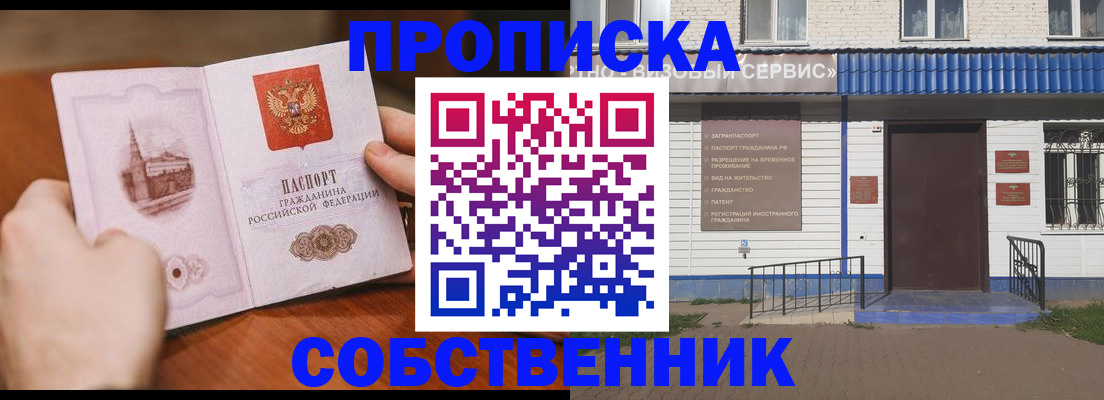 временная регистрация адрес в Тольятти