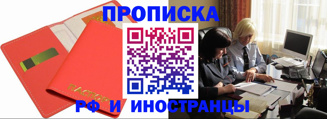 прописка для школы в Тольятти