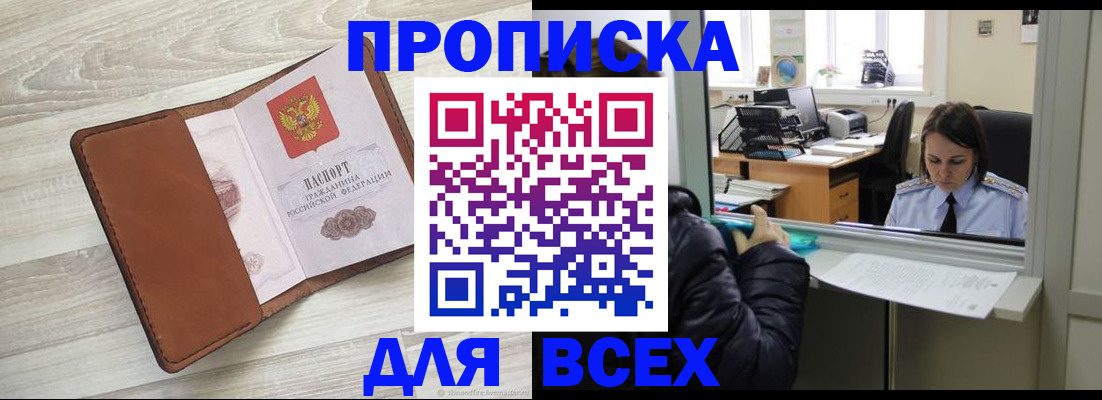 прописка гарантия в Тольятти