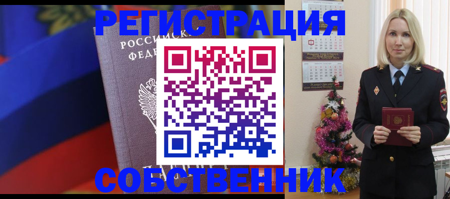 прописка для военкомата в Тольятти