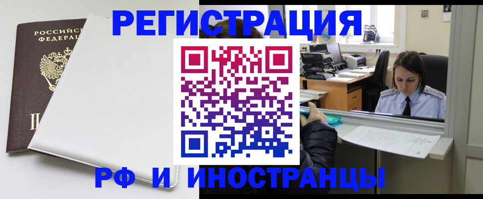 временная регистрация собственник в Тольятти