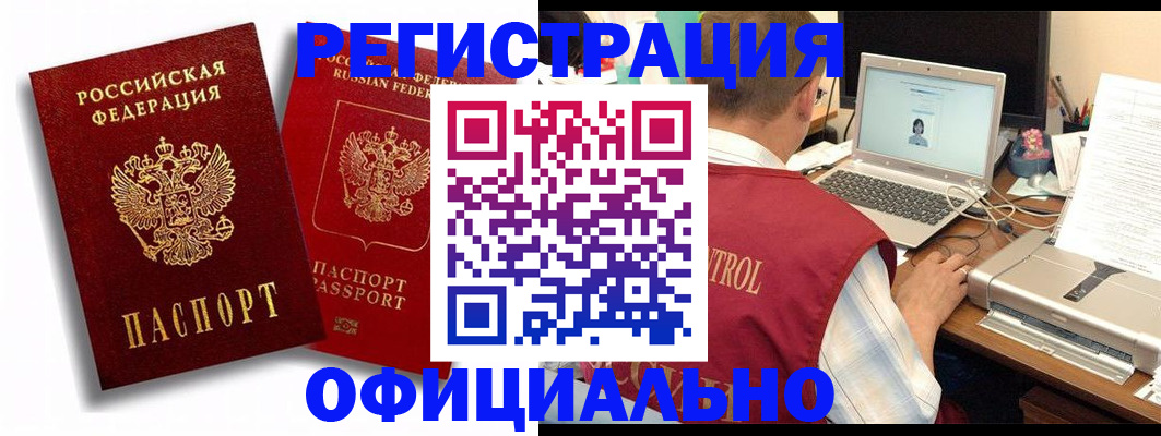 прописка в Тольятти